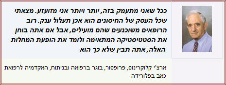 חיסונים