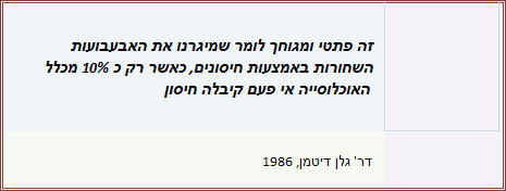 חיסונים